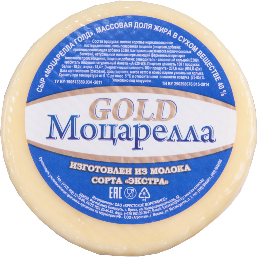 Semi-hard cheese “Home Cheese” Mozzarella Gold, 40%, 1 kg (packing 0.25 - 0.35 kg)