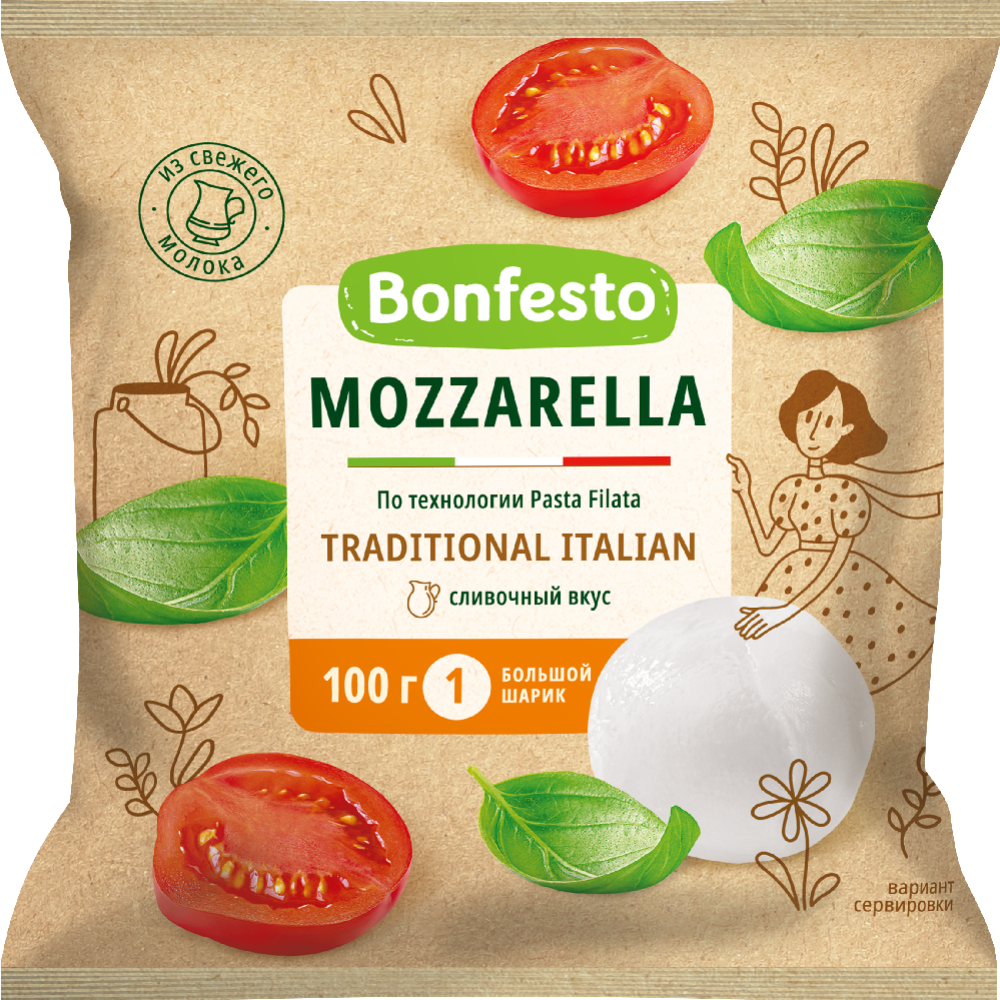 Сыр мягкий «Bonfesto» Mozzarella, 45%, 100 г