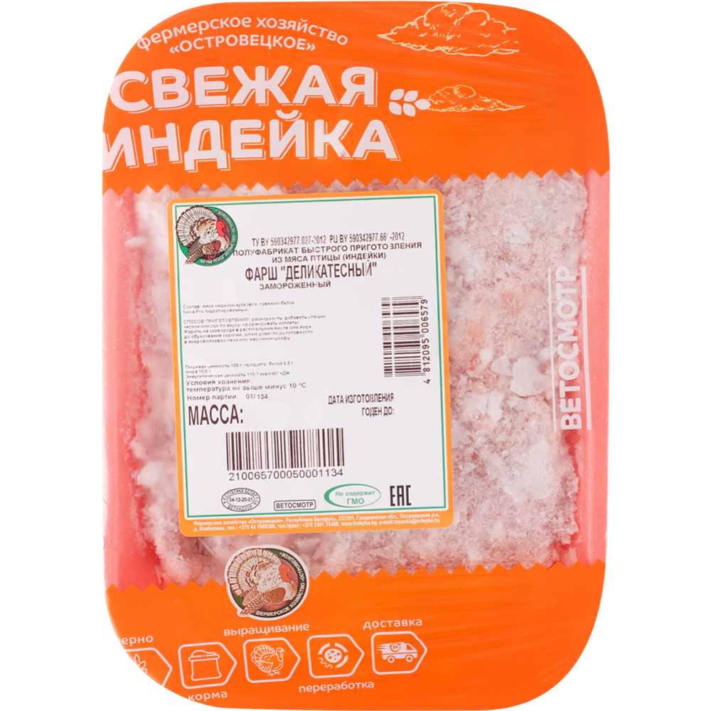 Фарш «Деликатесный» из мяса индейки, замороженный, 500 г