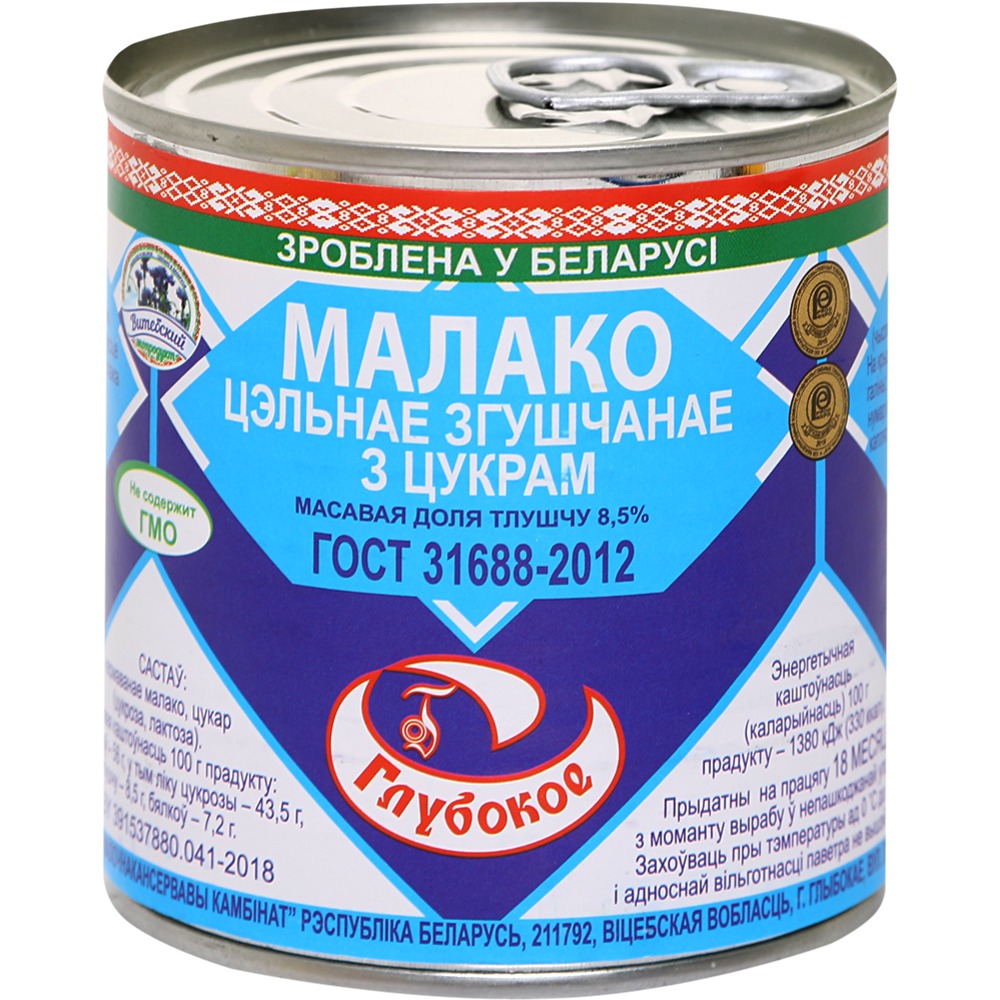 Condensed milk “Glubokoe” with sugar 8.5%, 380 g