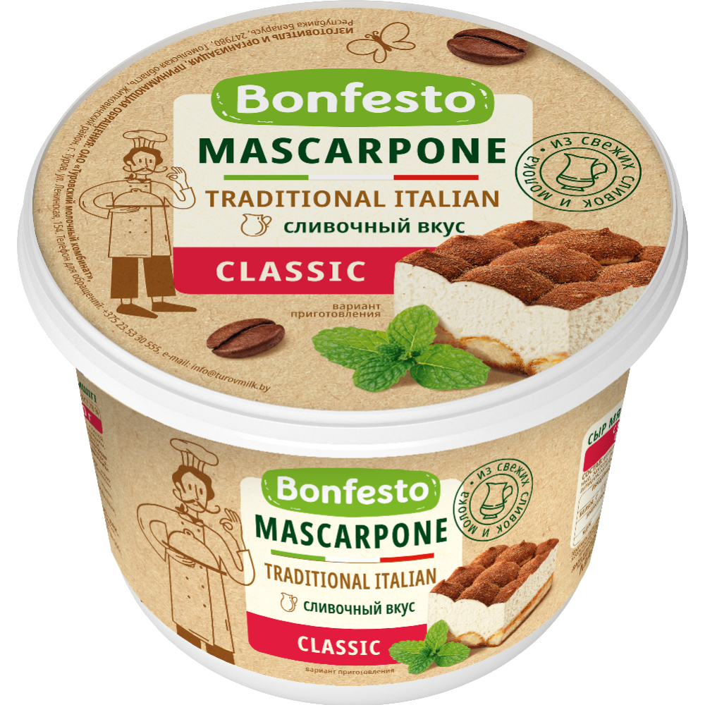 Сыр мягкий «Bonfesto» Mascarpone, 78 %, 500 г