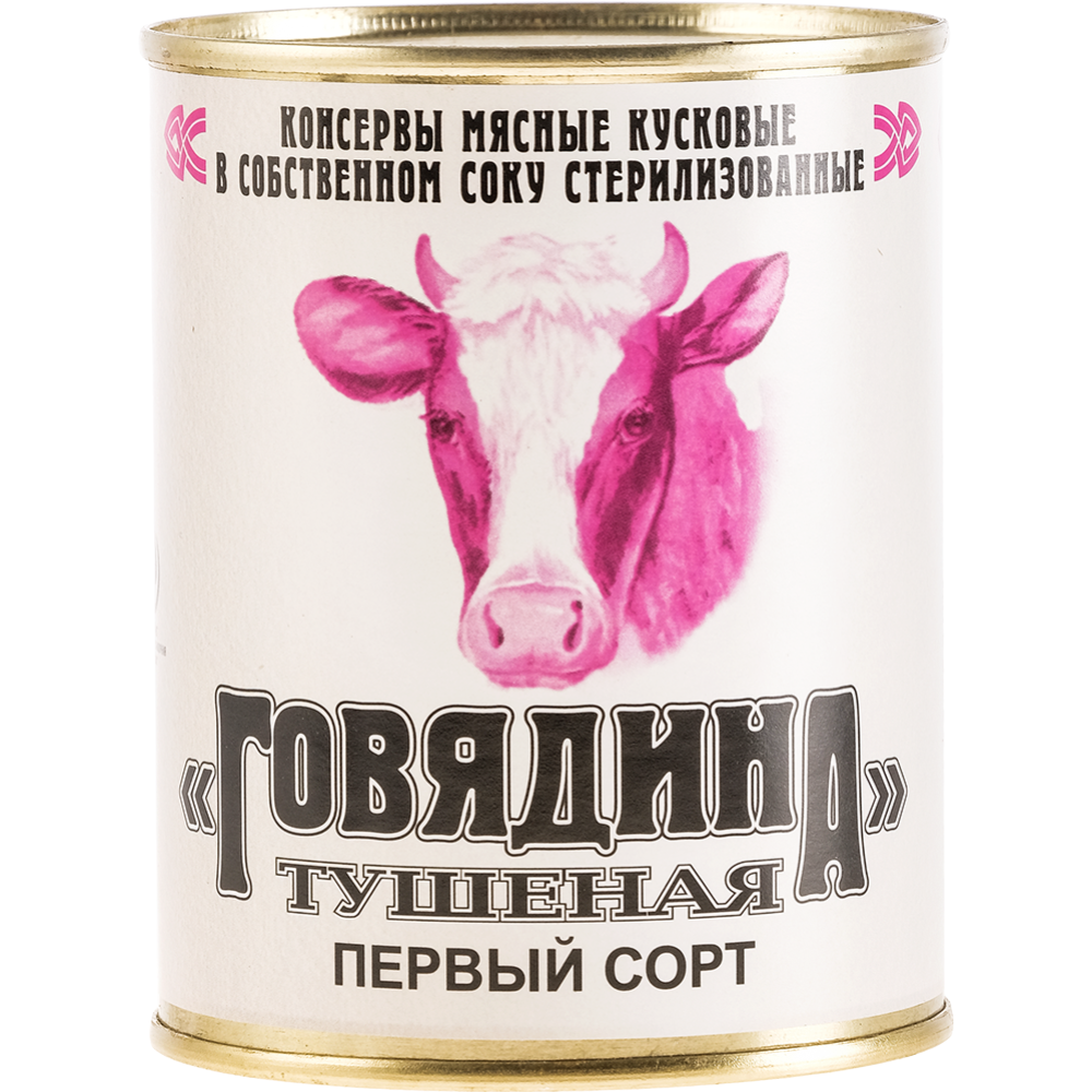 Консервы мясные «Говядина тушеная» 1 сорт, 338 г