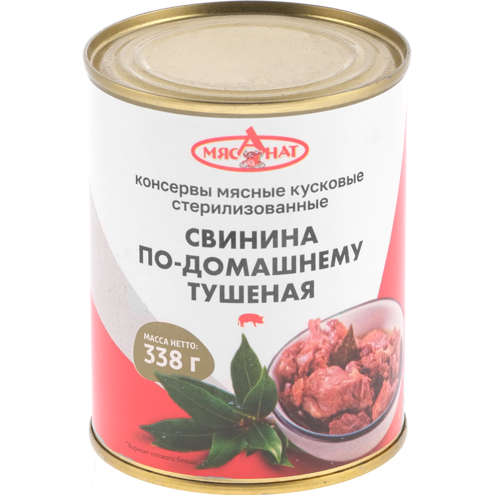 Консервы мясные «Мясанат» свинина по-домашнему тушеная, 338 г