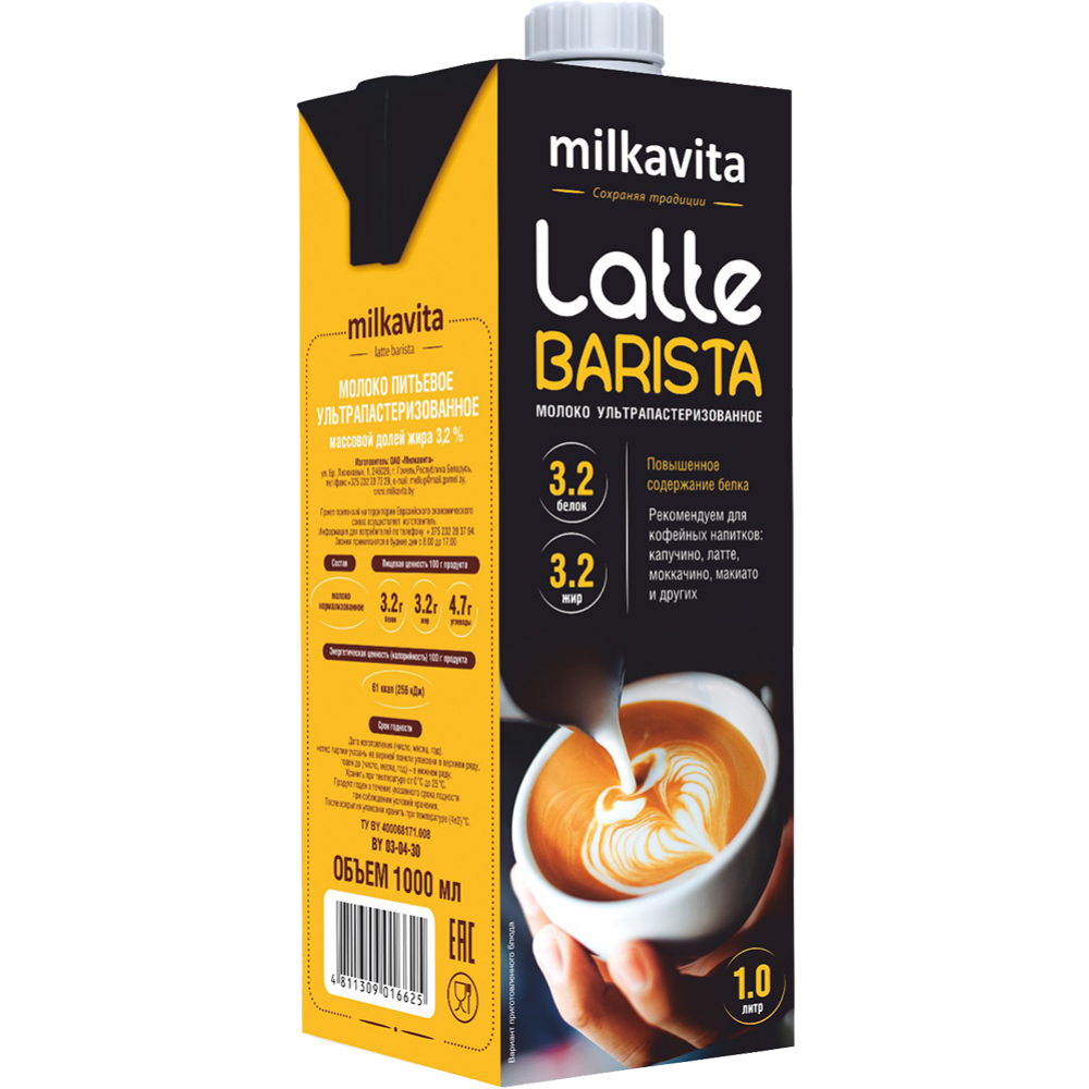 Milk “Milkavita” Latte Barista, UHT, 3.2% (1 l)