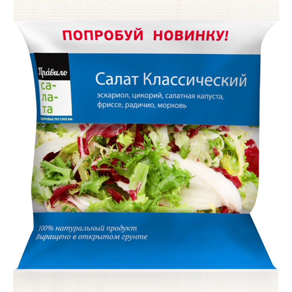 Смесь овощная «Правила вкусов» Салат классический, 130 г (130 г)