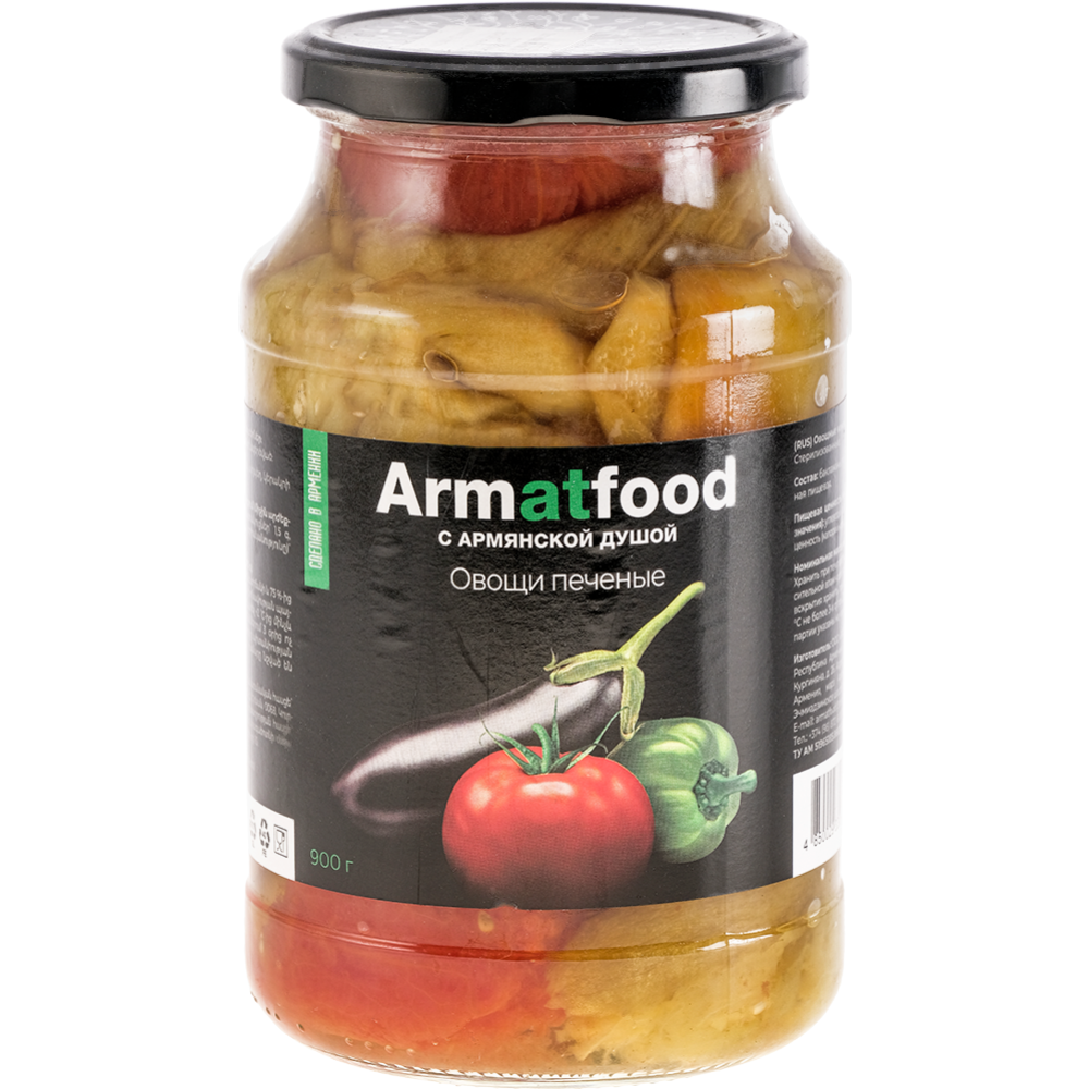 Овощи печеные «Armatfood» 900 г