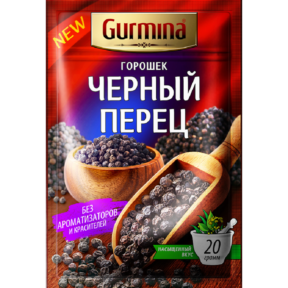 Перец черный горошек «Gurmina» 20 г