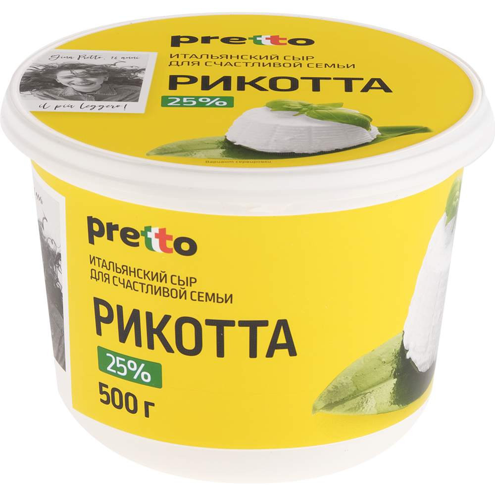 Сыр мягкий «Pretto» Рикотта, 25%, 500 г