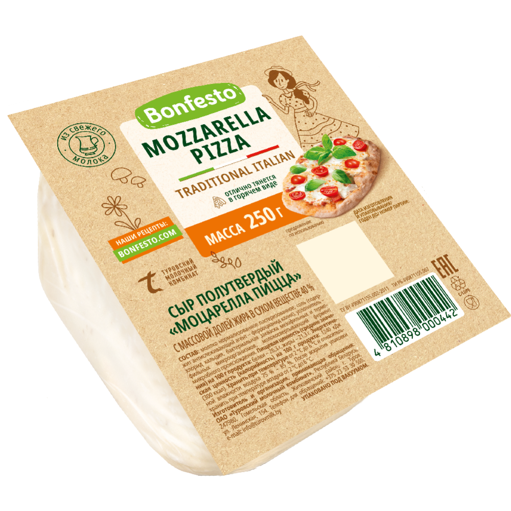 Сыр полутвердый «Bonfesto» Mozzarella Pizza, 40%, 250 г (250 г)