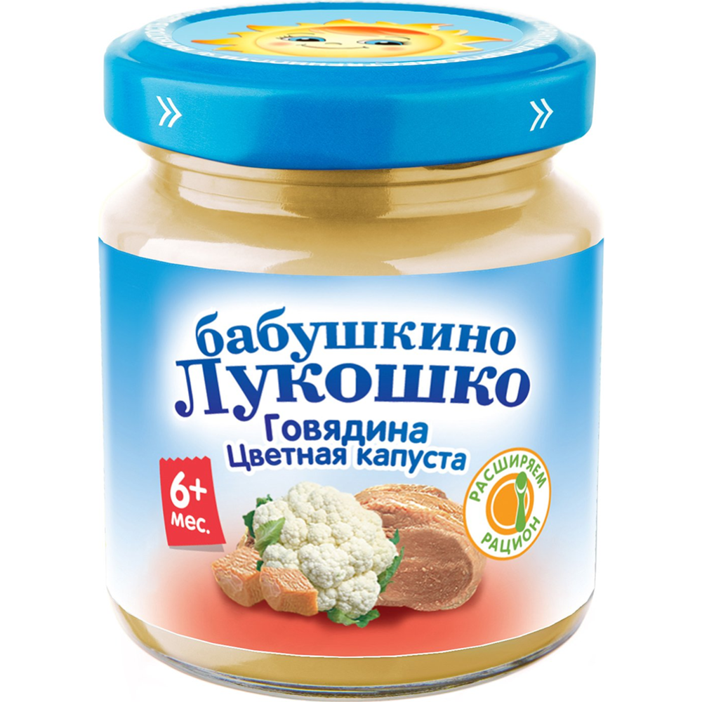 Meat and vegetable puree “Babushkino Lukoshko” cauliflower with beef, 100 g