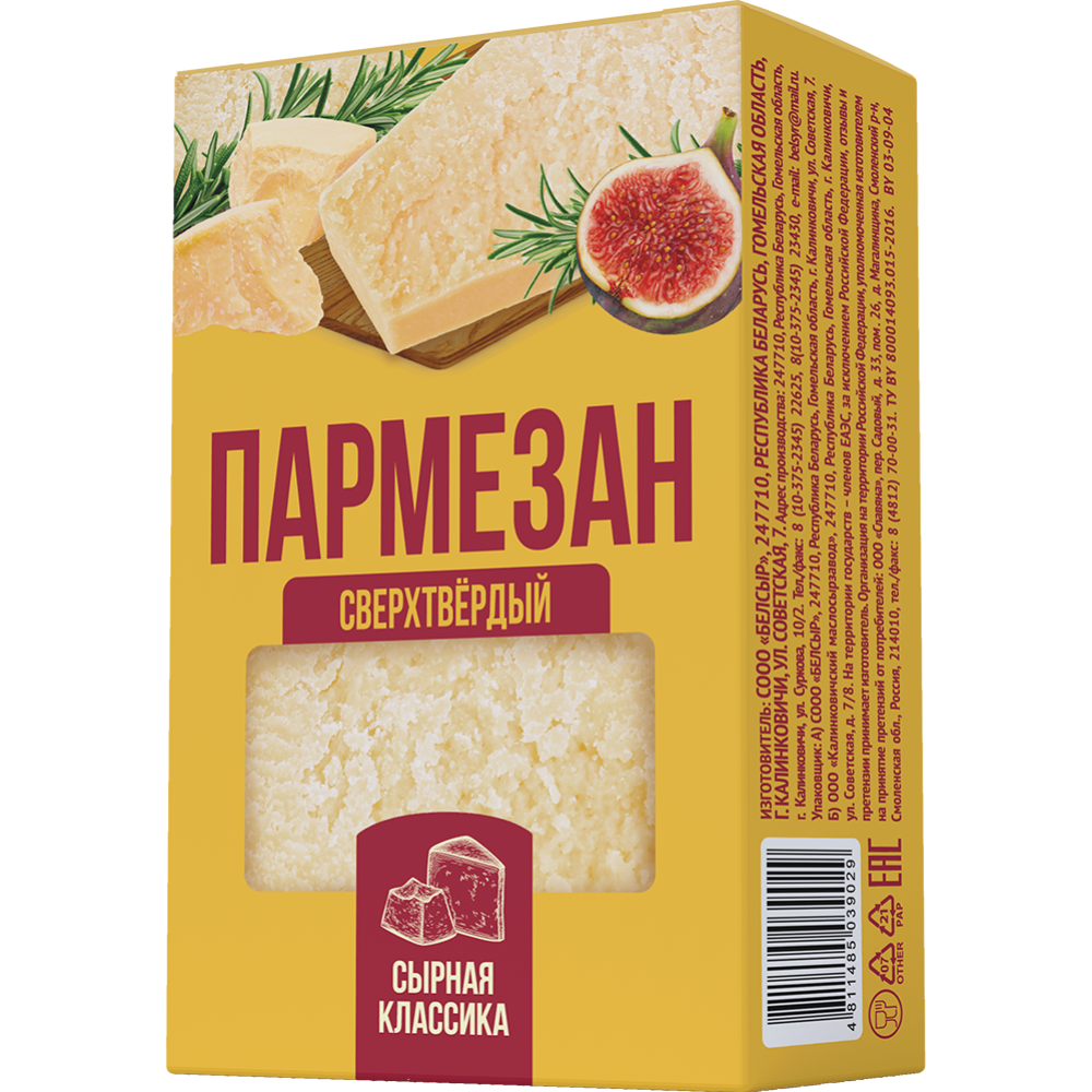 Сыр сверхтвердый «Пармезан» 40%, 180 г (180 г)