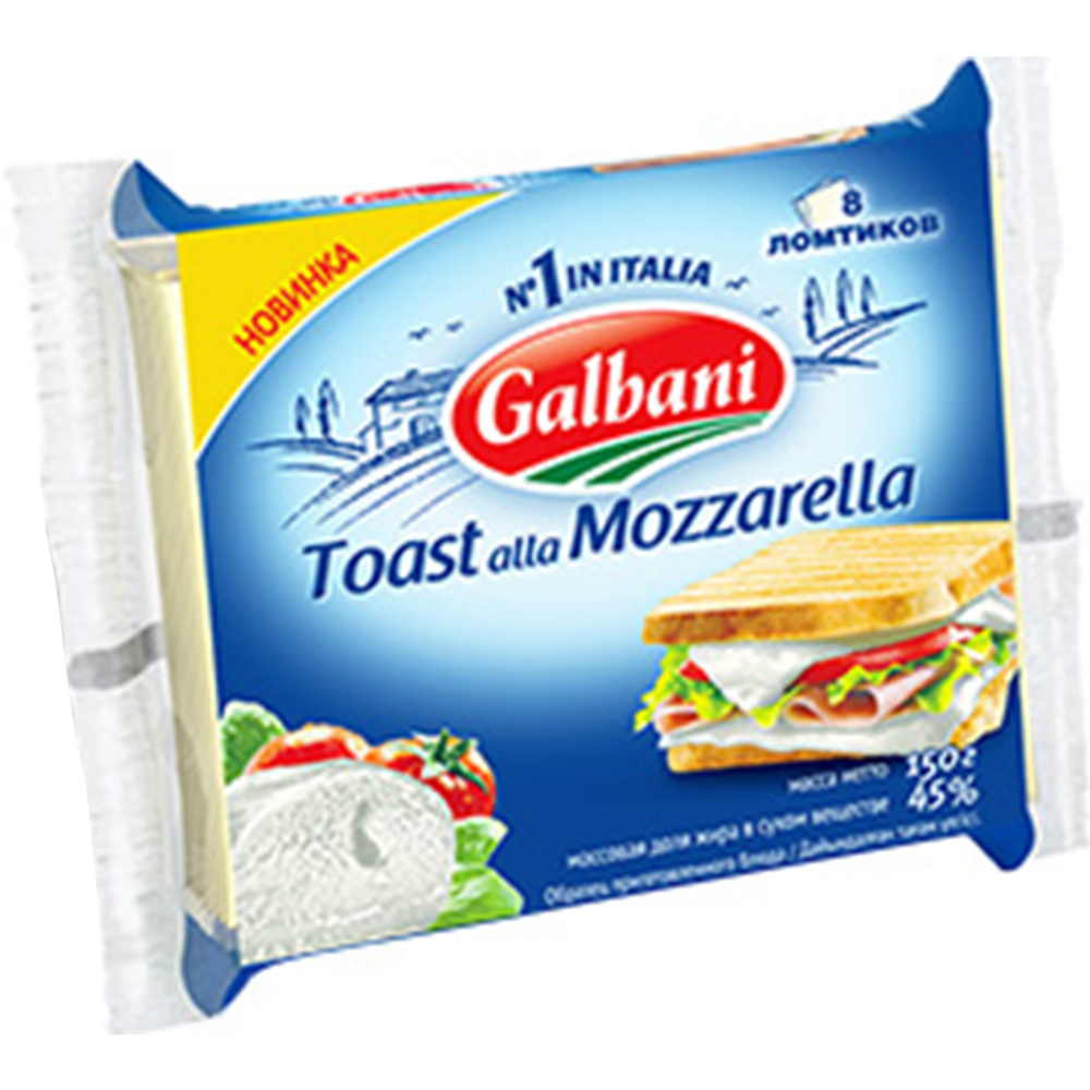 Processed cheese “Galbani” Mozzarella, 45%, 150 g